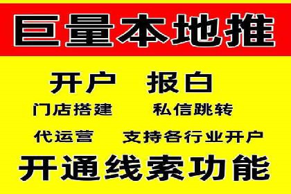 竞价推广开户全流程解析：从入门到精通